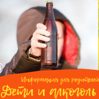 Ответственность за незаконное потребление и распространение алкогольной продукции